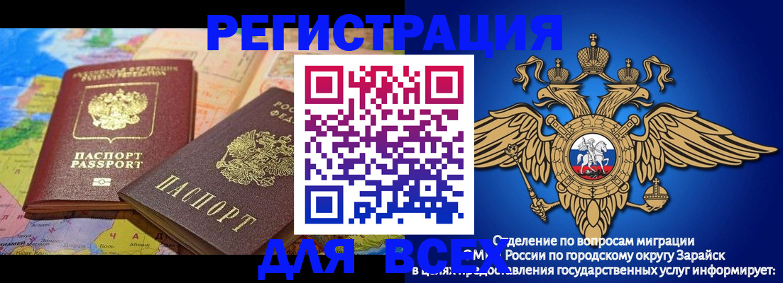 временная регистрация надежно в Таштаголе
