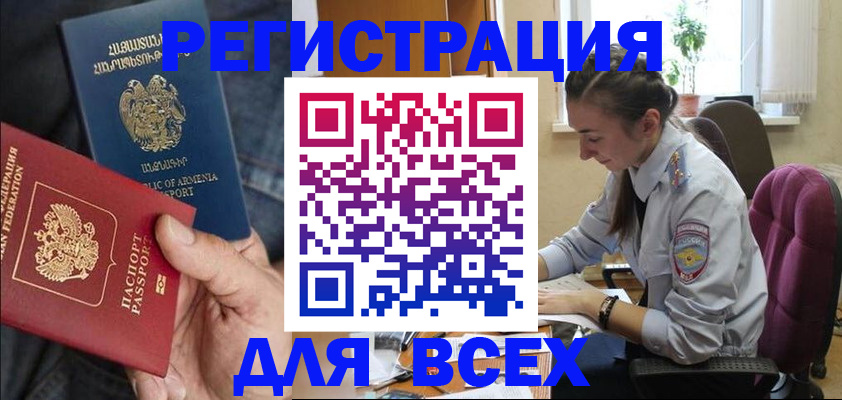 где прописаться в Таштаголе