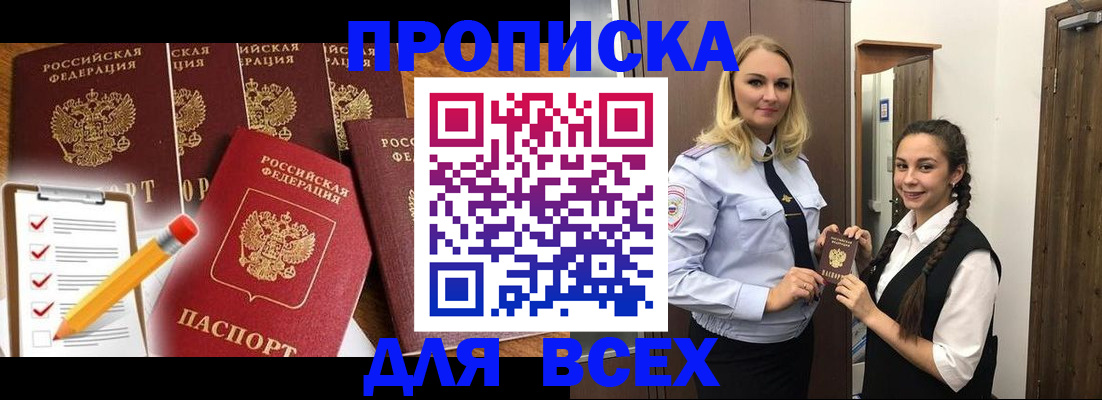 временная регистрация в Таштаголе